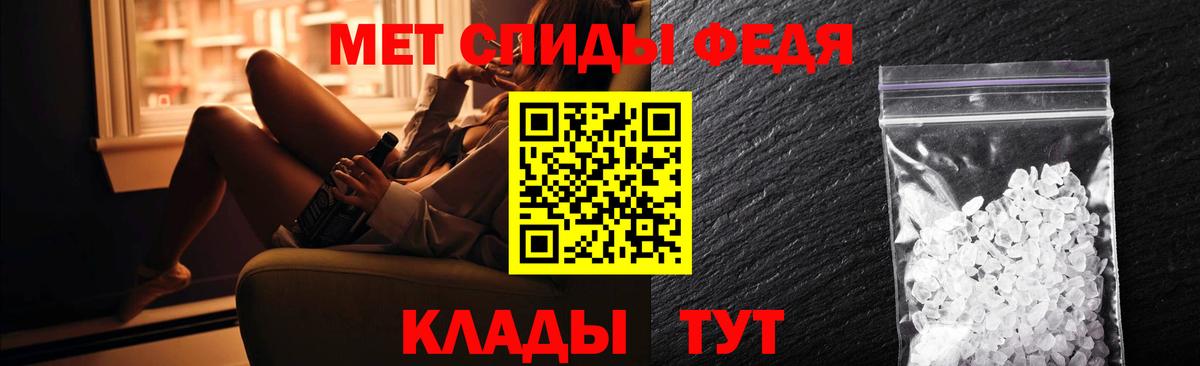 АМФ Розовый  Вход с VPN  Клинцы 
