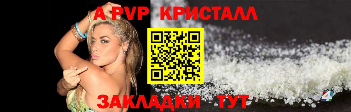 А ПВП СК Клинцы