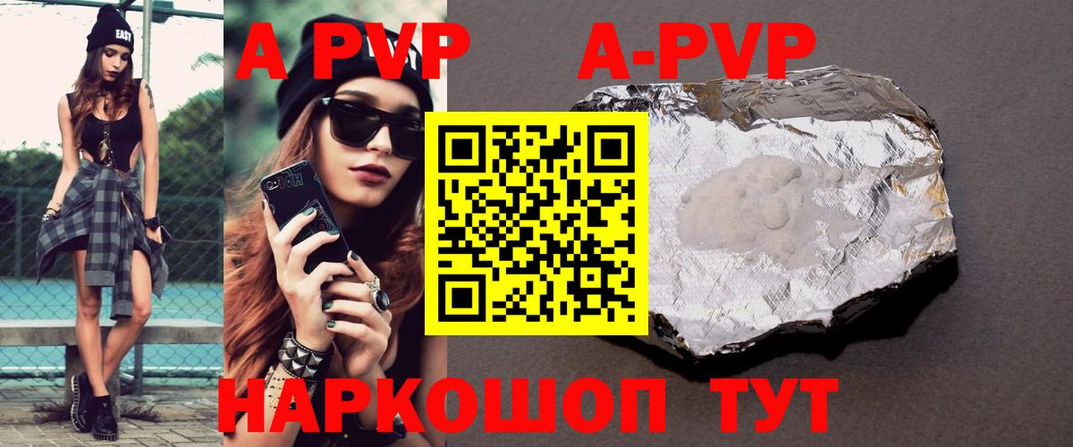 купить  цена  A-PVP крисы CK  Вход с VPN  Alpha-PVP Crystall  Альфа ПВП СК КРИС  Клинцы 