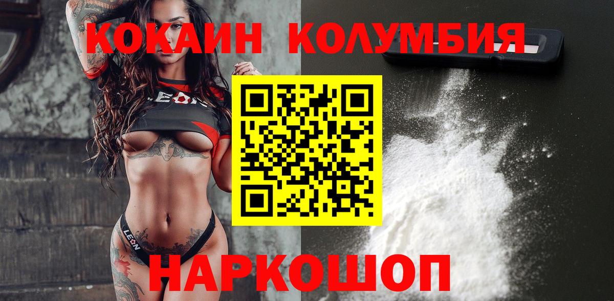 Клинцы  Кокаин Fish Scale  Вход с VPN 