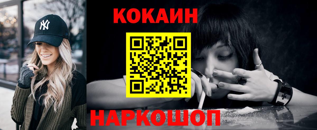 Cocaine Перу Клинцы