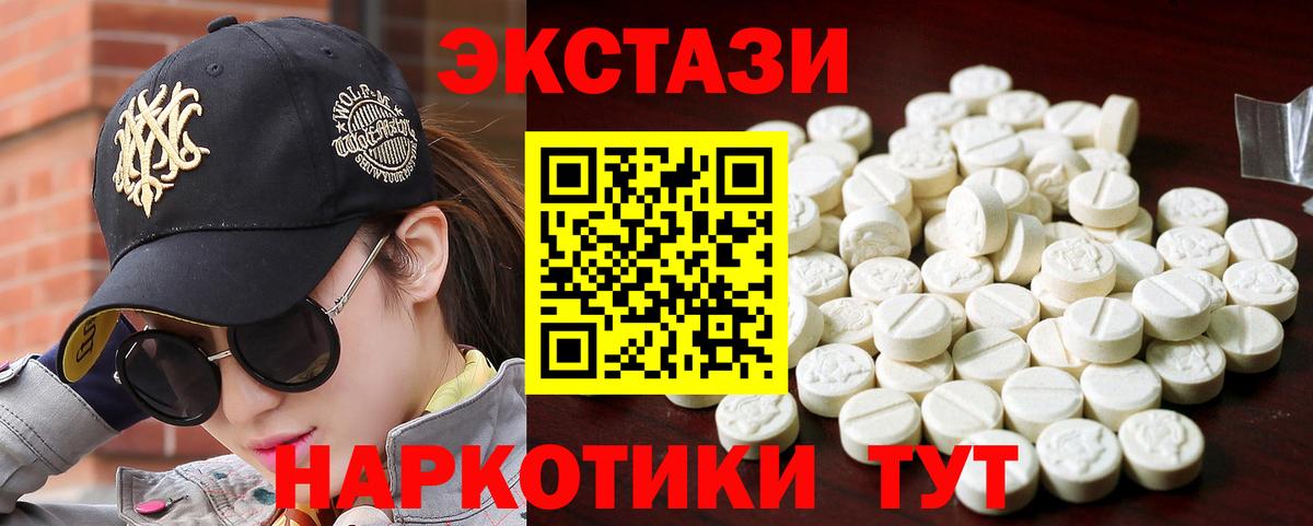 ЭКСТАЗИ  ЭКСТАЗИ mix  Вход с VPN  закладки  Клинцы  Ecstasy 250 мг 
