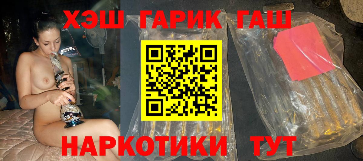 Клинцы  ГАШИШ Изолятор  Гашиш убойный  Вход с VPN 