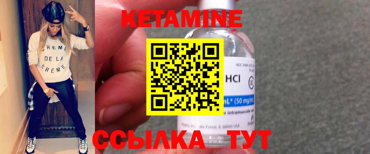 КЕТАМИН VHQ  Вход с VPN  Клинцы 