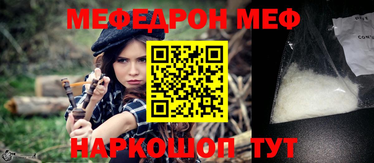 МЕФ мука Клинцы