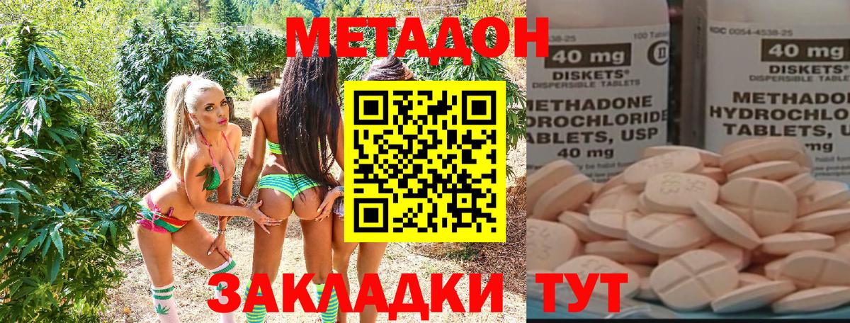 Метадон кристалл  МЕТАДОН мёд  Вход с VPN  Клинцы 