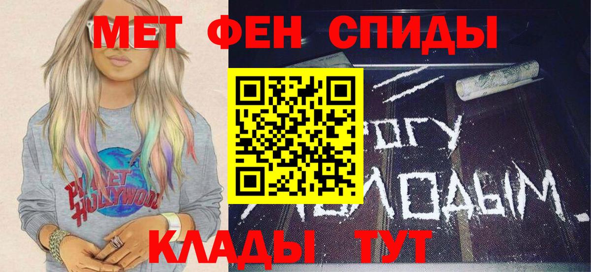 МЕТАМФЕТАМИН мет  Вход с VPN  Клинцы  МЕТАМФЕТАМИН мет 