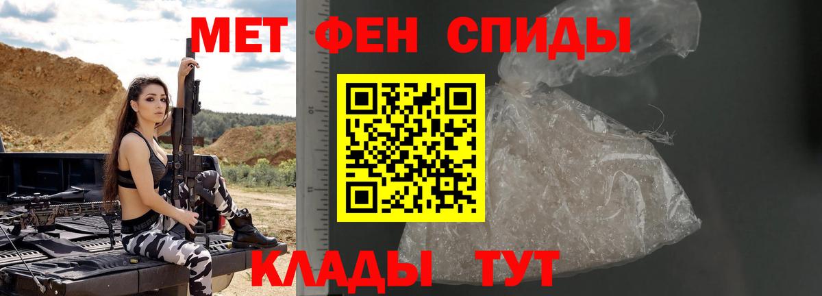 МЕТАМФЕТАМИН винт Клинцы